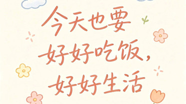 干劲十足的幽默句子，夸女强人的唯美短句