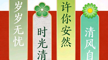 放松又享受的一天说说,考试发圈高情商句子