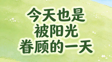 每日免费一签一卦,爱一个人放不下该怎么办