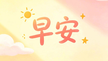 《人民日报》封神金句，现代散文诗精选100首
