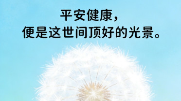 每日一语正能量短句,做一个大度有格局的人