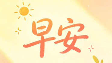 10~15字精美句子,小学生，美的精辟美句