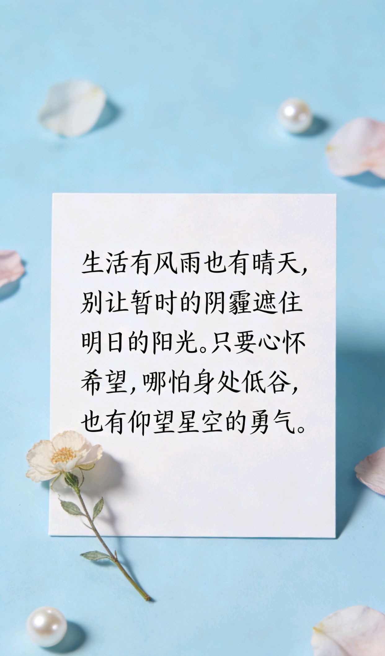 一日金句，每日好心情金句